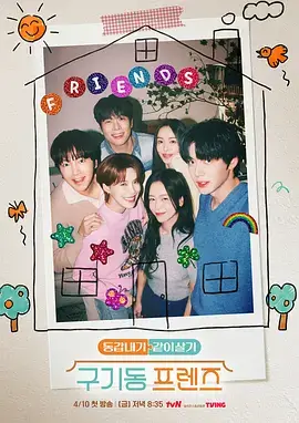 明星大侦探 综艺 2024 芒果TV